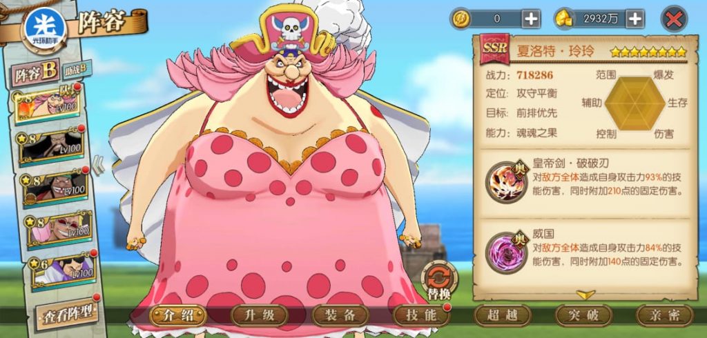 chiến thuật One Piece Burning Will